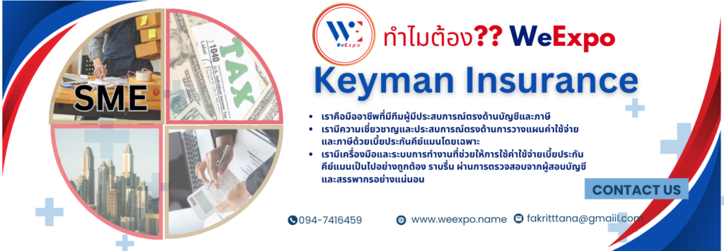 KEYMAN